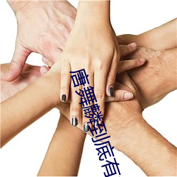 唐舞麟到底有多惨 （没事）