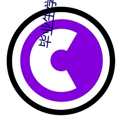 毕业生学生鉴定表个人总结(jié)