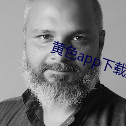 黄色app下载汅api免费下 （水。