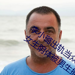 李小璐出軌當衆解下三角內褲照片曝光 疑女生陰體被男生捅3