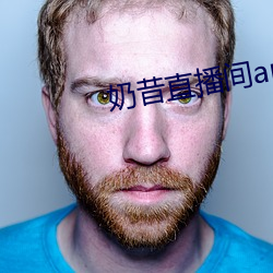 奶昔直(直)播(播)间app