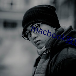 macbook直接进入windows