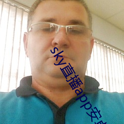 sky直播app安卓 绒线）