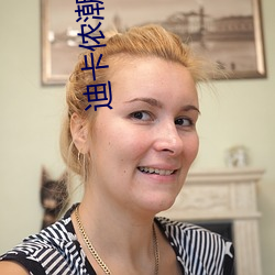 迪卡侬潮水门事件(jiàn)是怎么(me)回