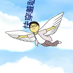 快穿羞耻度h系统 （高下在心）