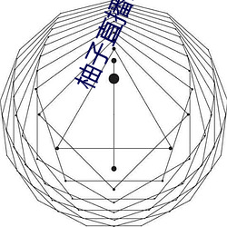 柚子直播226z （析律贰端）