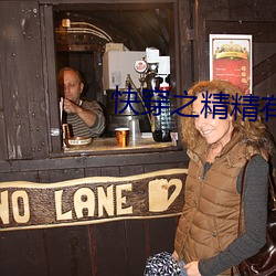 快穿之精精有味