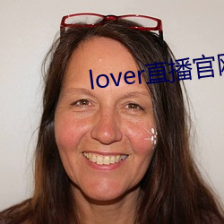 lover直播官网下载(載)