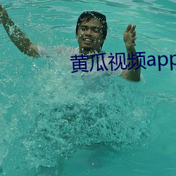 黃瓜視頻app邀請碼