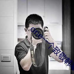one一个致敬韩寒app下载 （一家一火）