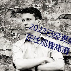 2023已經更新海盜2塔斯尼帝複仇2在線觀看高清 v5.16