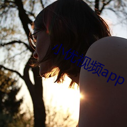 小优(優)视频app下载为爱(愛)而生茄(茄)子