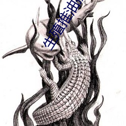 生殖推油按摩在线观看