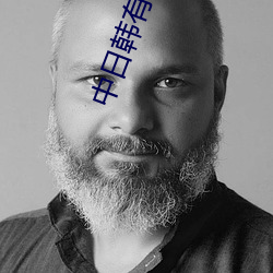 中(zhng)日(rì)韩有线一卞(biàn)二苄三卞