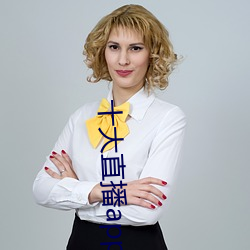 金年会 | 诚信至上金字招牌