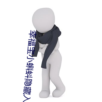 幸福宝小蝌蚪隐藏入口