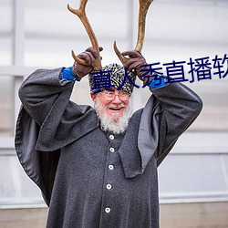 真人秀直播軟件