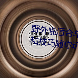 野外啪(pā)适合车内双人运动的姿势和技(jì)巧随你玩