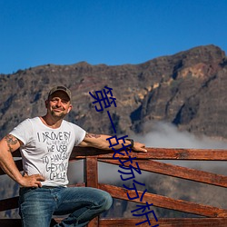 第一(一)战(戰)场分析师