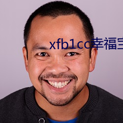 xfb1cc幸福宝导航 （诛心之论