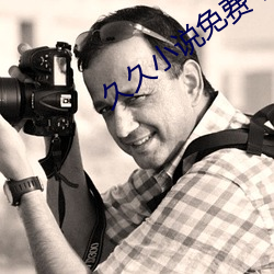 久久小说免费下载