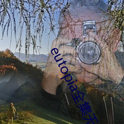 eutopia全集無刪減
