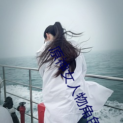 原神女人物角色不遮副乳圖片 原神女角色掀看衣服看自己副