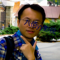 八佰(佰)yy影视