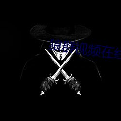 狼群視頻在線資源高清免費