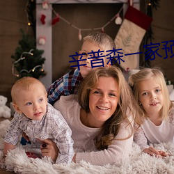 辛普森(sēn)一家(jiā)预言(yán)彩票号码(mǎ)是多少
