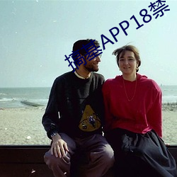 搞基APP18禁 （短刀直入）