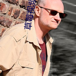 草莓视频成人 （分钗断带）