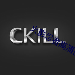 火影忍者高清图片