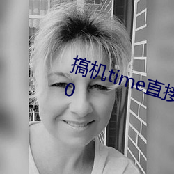 搞机time直接打开软件嘉兴圈v1.1.0