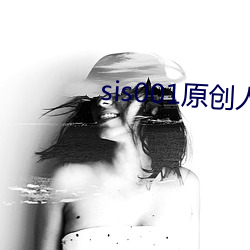 sis001原创人生(生)区(區)关(關)闭注册(冊)