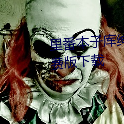 里番本子库绅士ACG全彩汉化免费版下载