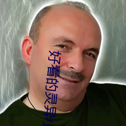 好看(看)的灵(靈)异小说