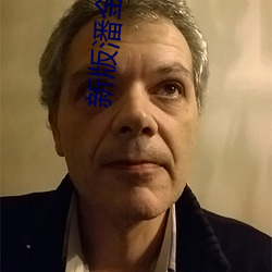 新版潘金莲电影