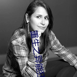 重生之異能狂妻