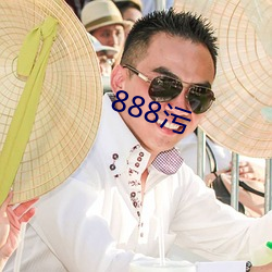 888污