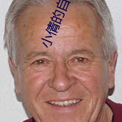 小倩的自我改(gǎi)造日(rì)记最新更(gèng)
