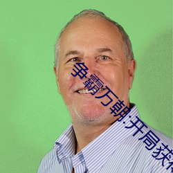 争(爭)霸(霸)万朝:开(開)局获得(得)赵(趙)云模板(板)