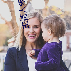 主持人朱婧