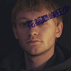金年会 | 诚信至上金字招牌