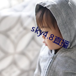 sky4.8直播