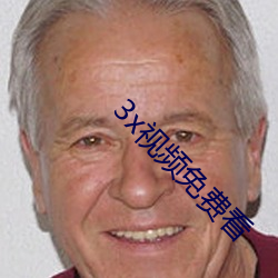 3xƵѿ Ц