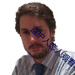 监护人恋人观看软件