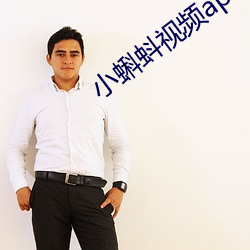 小蝌蚪视频apk