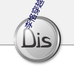93343大红鹰69111