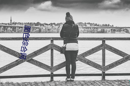 图色综合(hé)网